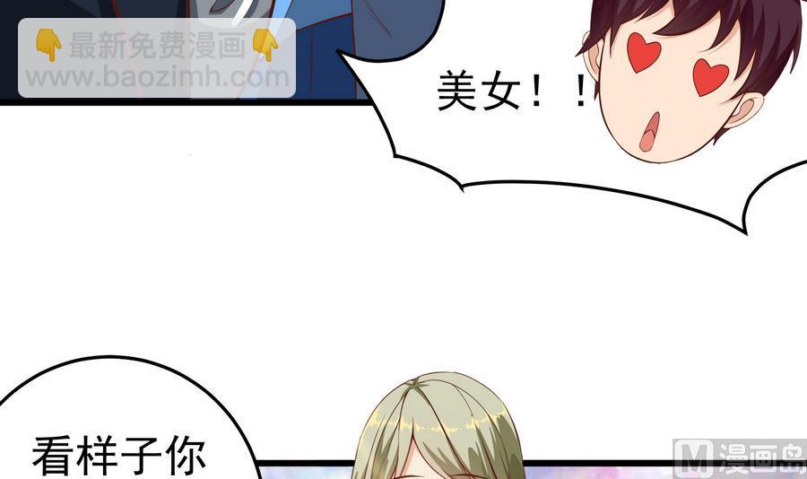 第二季 第2话 美女辅导员8