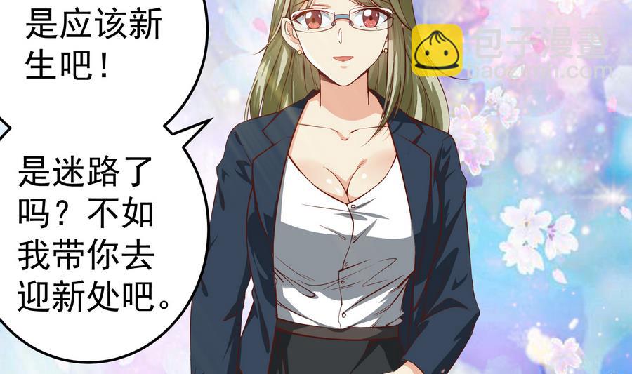 第二季 第2话 美女辅导员9