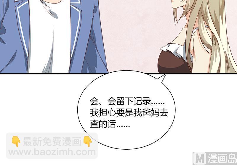 第二季 第27话 依依的电话20