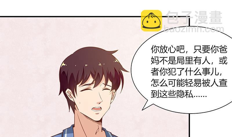 第二季 第27话 依依的电话21