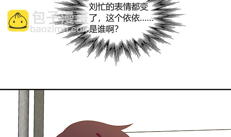 第二季 第28话 和依依的过去4