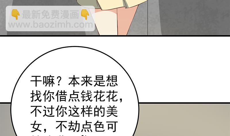第二季 第38话 黄奈遇袭！10
