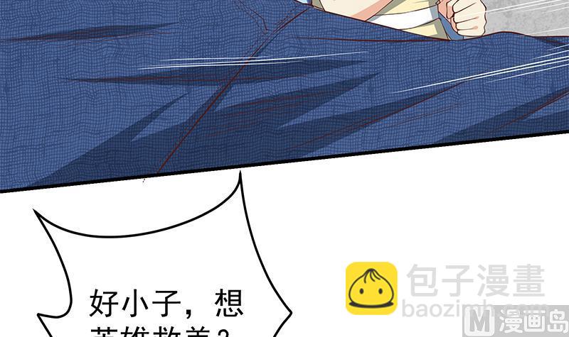 第二季 第38话 黄奈遇袭！17