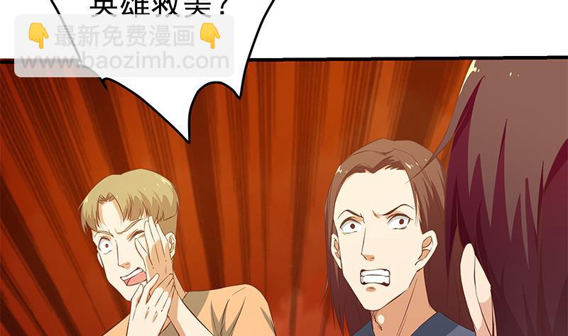第二季 第38话 黄奈遇袭！18