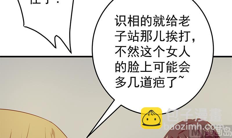 第二季 第38话 黄奈遇袭！26