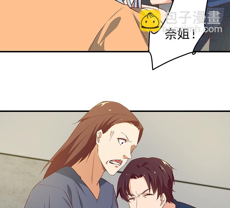 第二季 第38话 黄奈遇袭！28
