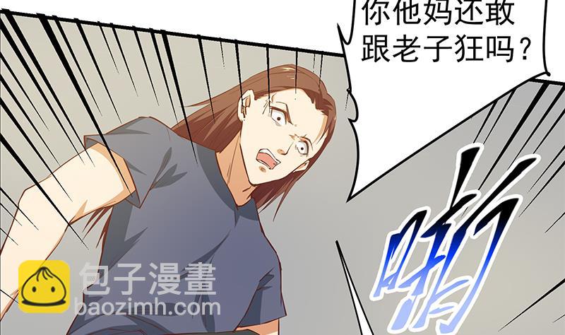 第二季 第38话 黄奈遇袭！33