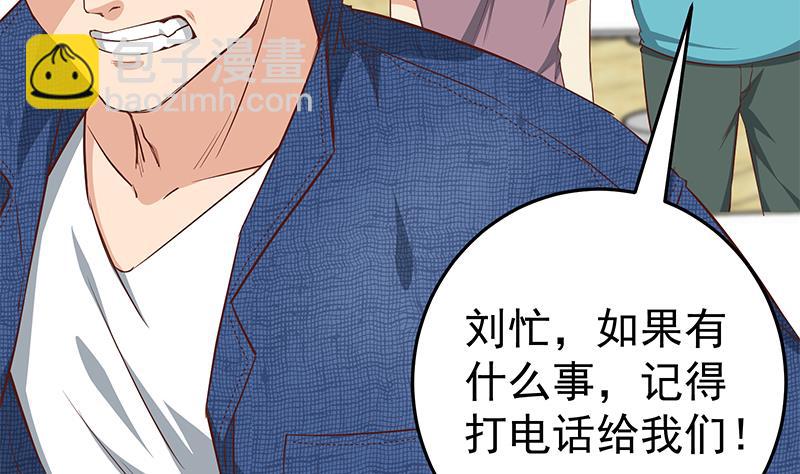 第二季 第38话 黄奈遇袭！4