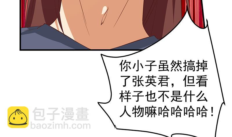第二季 第38话 黄奈遇袭！40