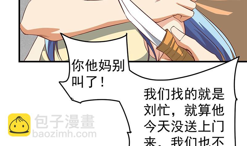 第二季 第38话 黄奈遇袭！43