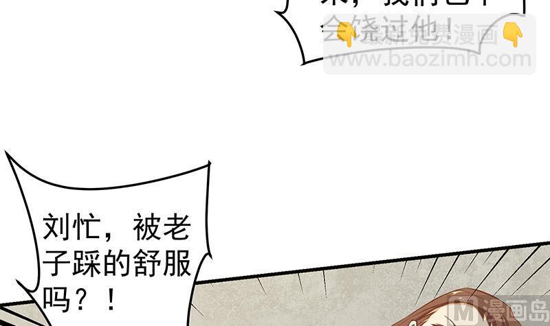 第二季 第38话 黄奈遇袭！44