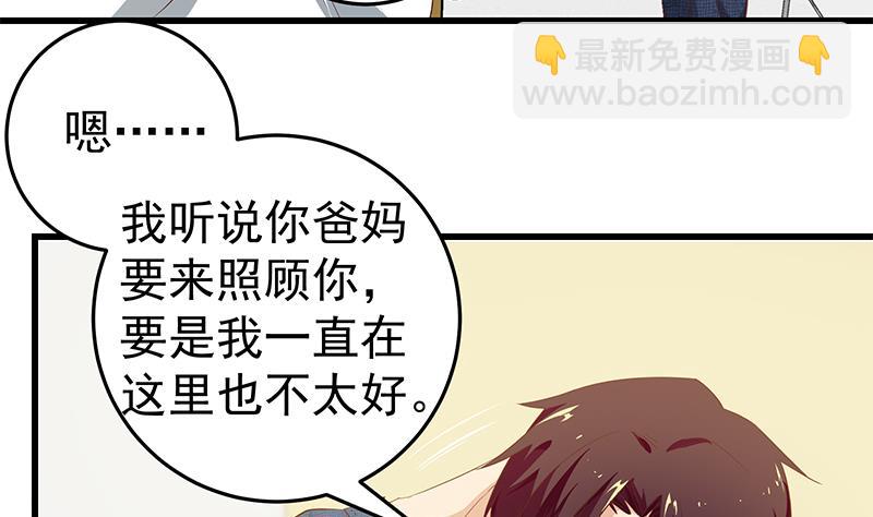 第二季 第52话 她的心意18