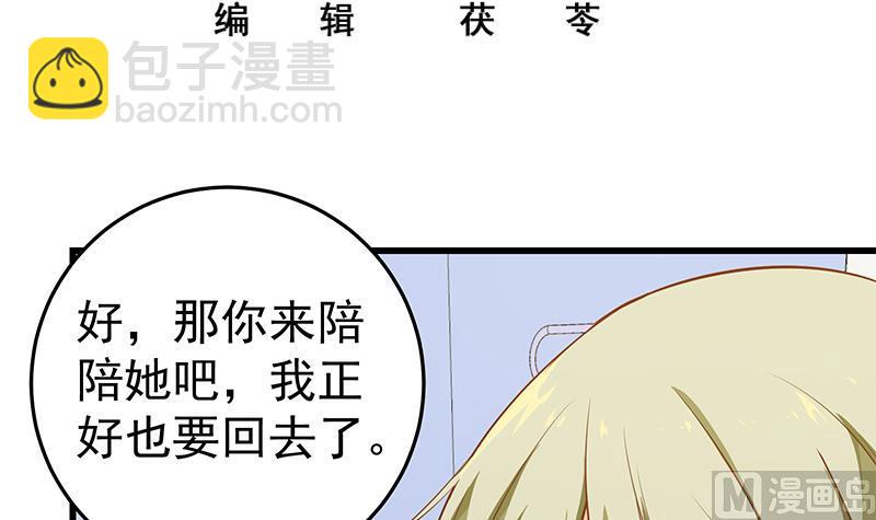 第二季 第52话 她的心意2
