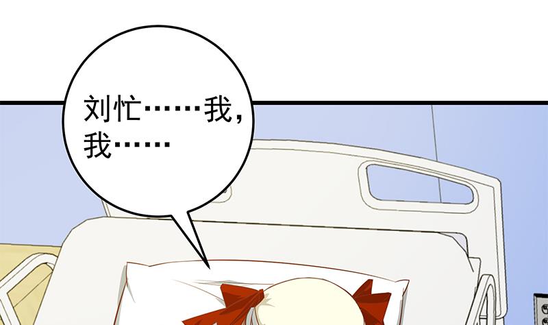 第二季 第52话 她的心意30