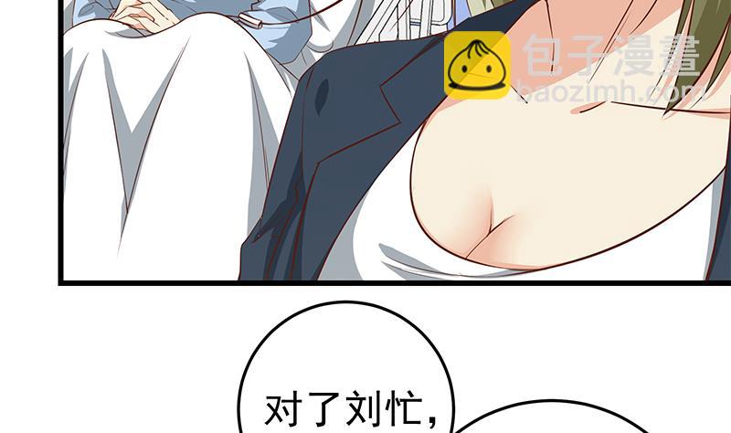 第二季 第52话 她的心意4