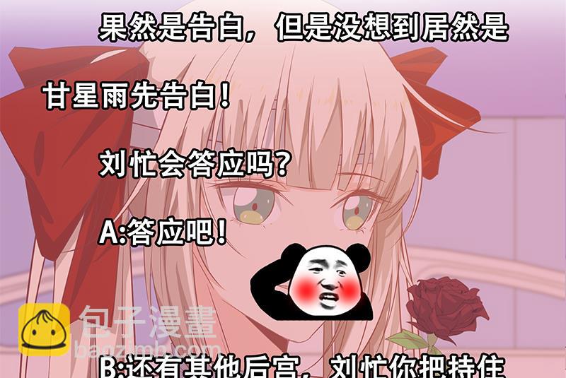 第二季 第52话 她的心意56
