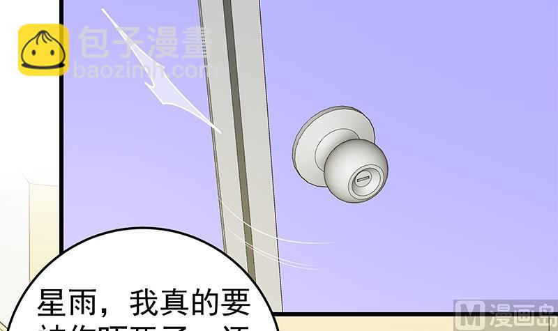 第二季 第52话 她的心意8