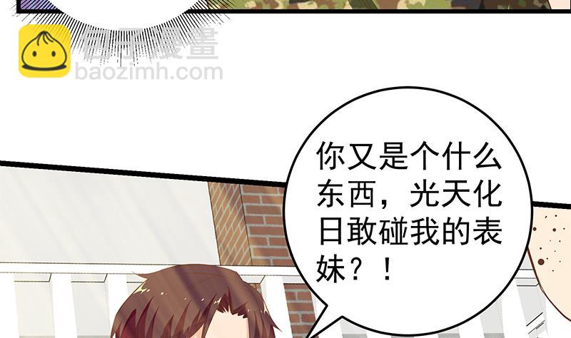 第二季 第57话 小弟护体！10