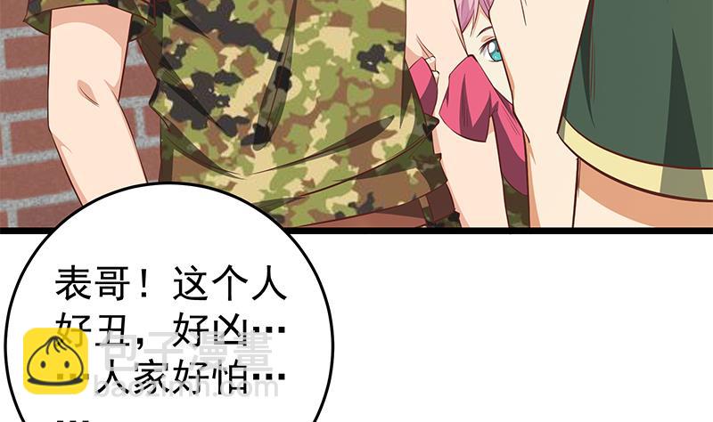 第二季 第57话 小弟护体！12