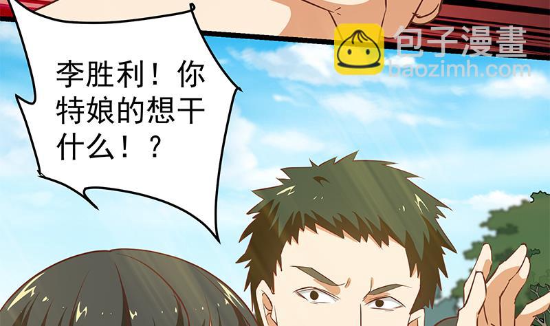 第二季 第57话 小弟护体！19