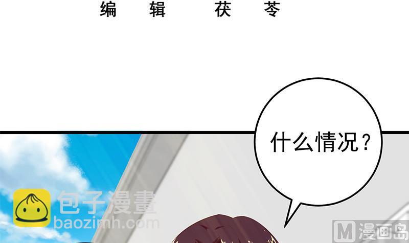 第二季 第57话 小弟护体！2
