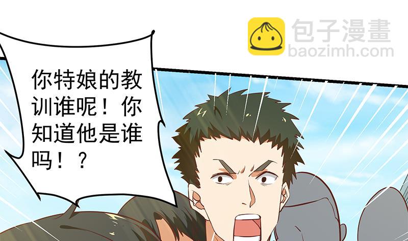 第二季 第57话 小弟护体！24