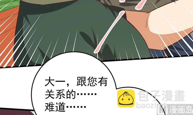 第二季 第57话 小弟护体！26