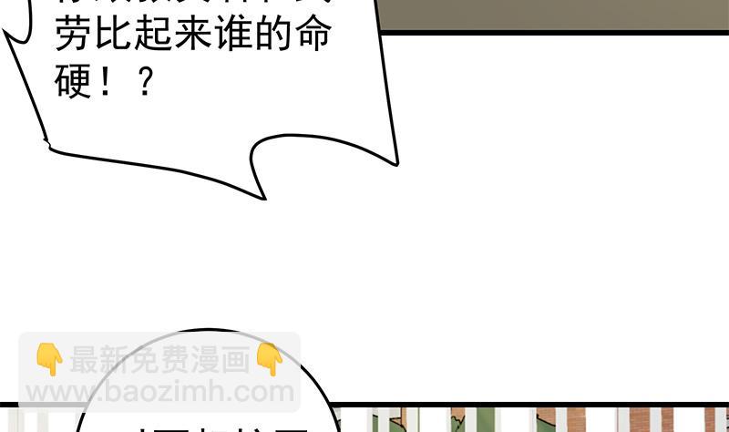 第二季 第57话 小弟护体！31