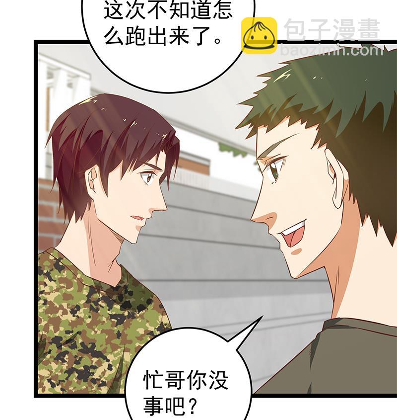 第二季 第57话 小弟护体！36