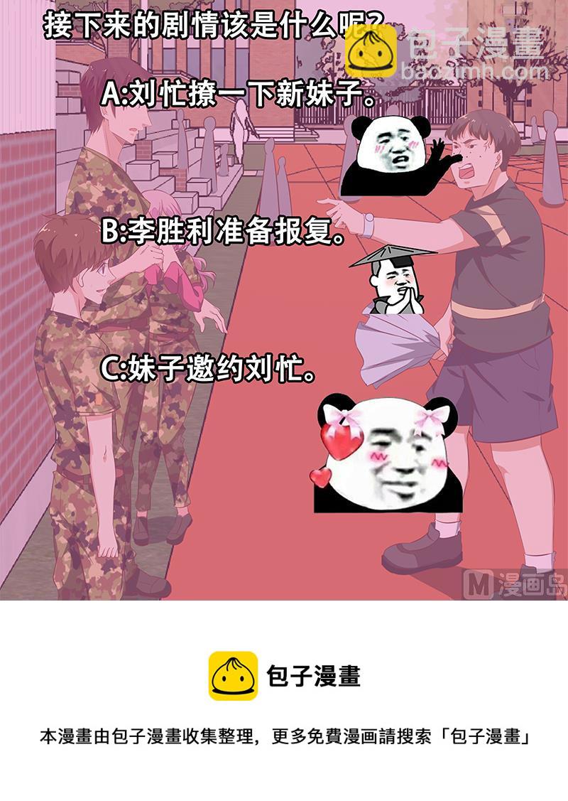 第二季 第57话 小弟护体！38