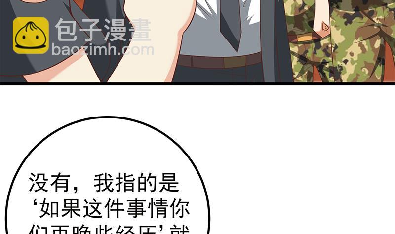 第二季 第94话 意外的收获10