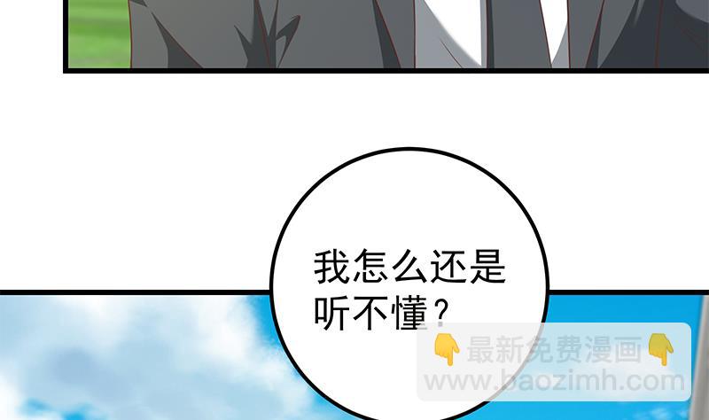 第二季 第94话 意外的收获13