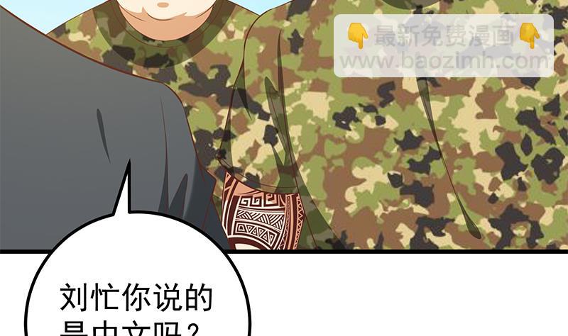 第二季 第94话 意外的收获15