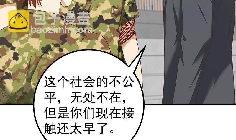第二季 第94话 意外的收获18