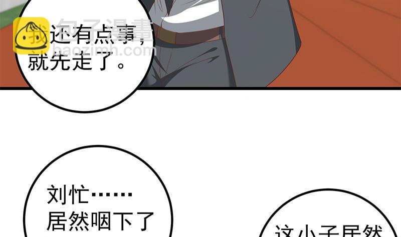 第二季 第94话 意外的收获21
