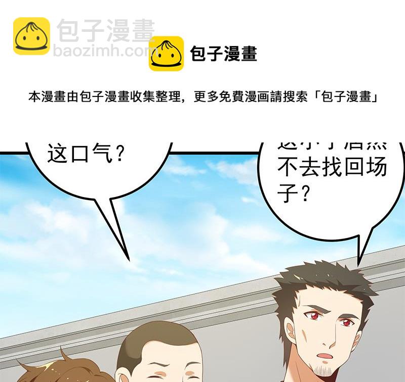 第二季 第94话 意外的收获22