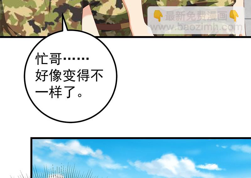 第二季 第94话 意外的收获24