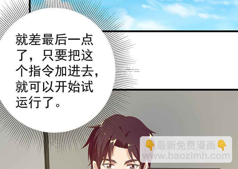 第二季 第94话 意外的收获25
