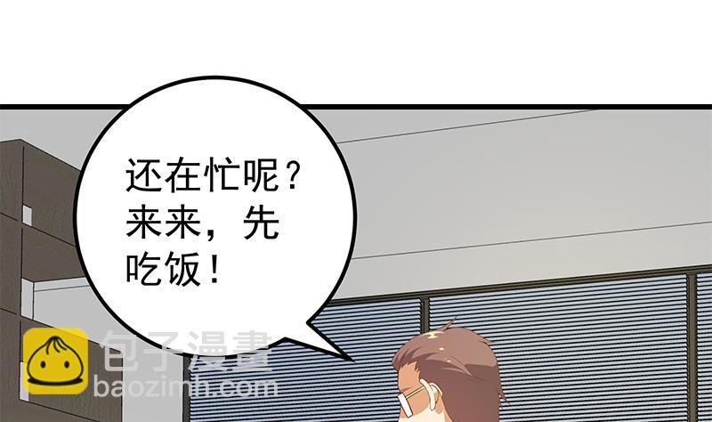 第二季 第94话 意外的收获27