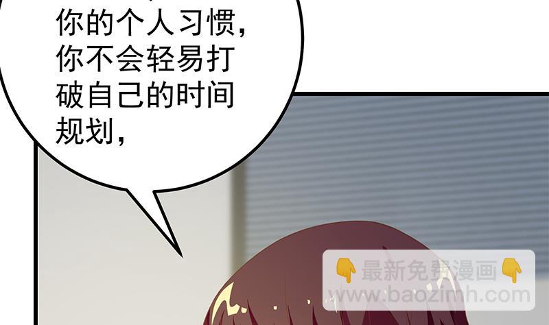 第二季 第94话 意外的收获30
