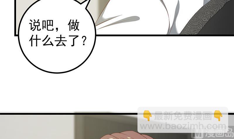 第二季 第94话 意外的收获32