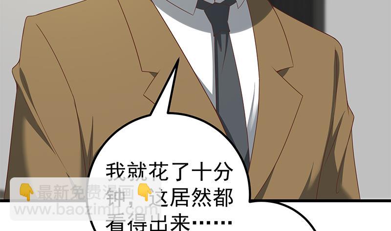 第二季 第94话 意外的收获34
