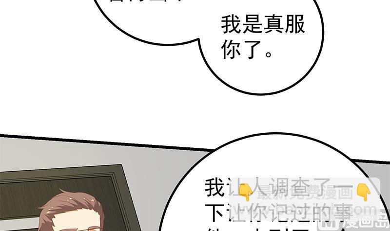 第二季 第94话 意外的收获35