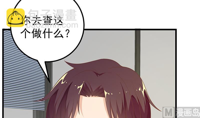 第二季 第94话 意外的收获38
