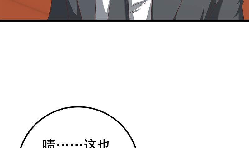 第二季 第94话 意外的收获4