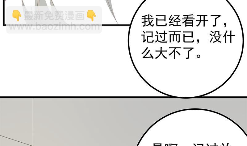 第二季 第94话 意外的收获40