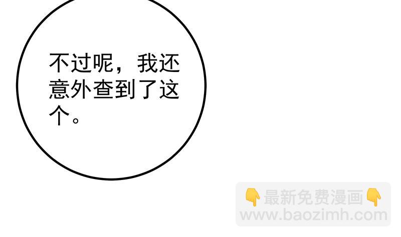 第二季 第94话 意外的收获43