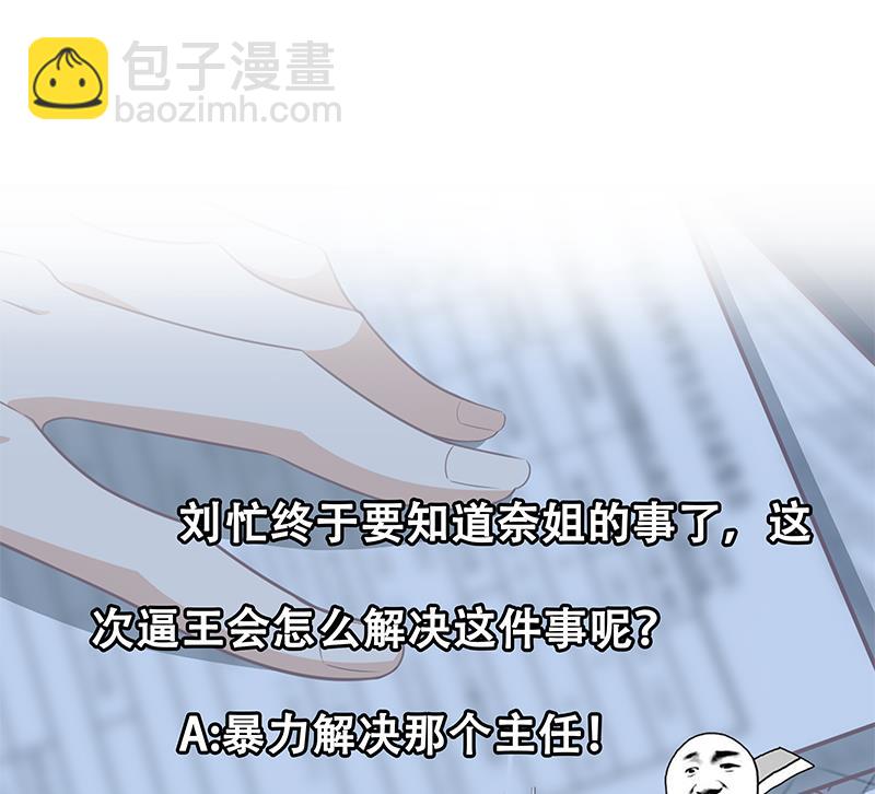 第二季 第94话 意外的收获53