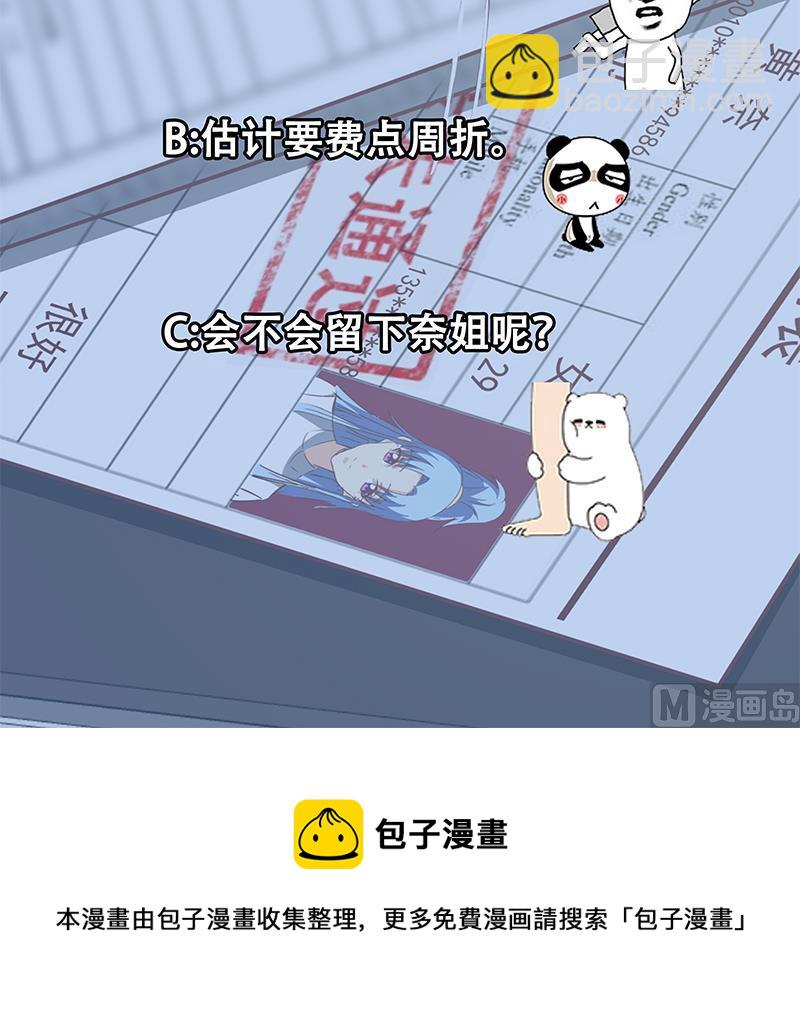 第二季 第94话 意外的收获54