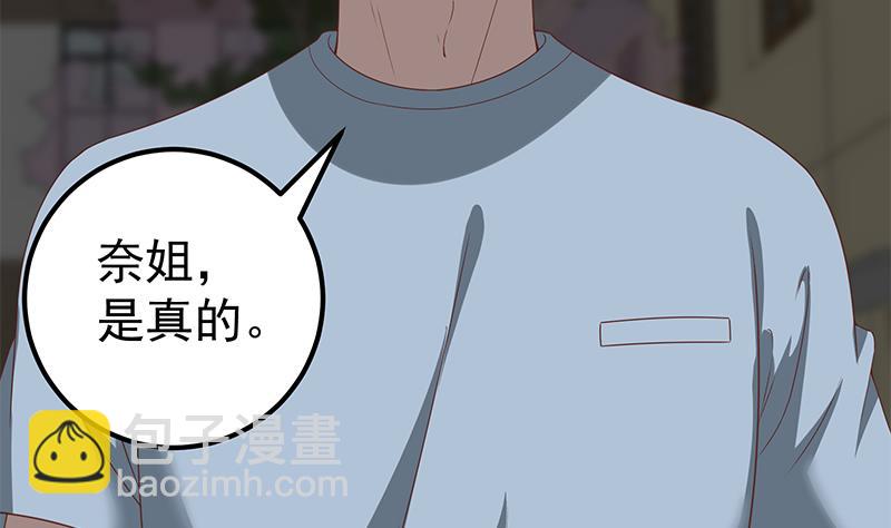 第二季 第97话 哭泣16